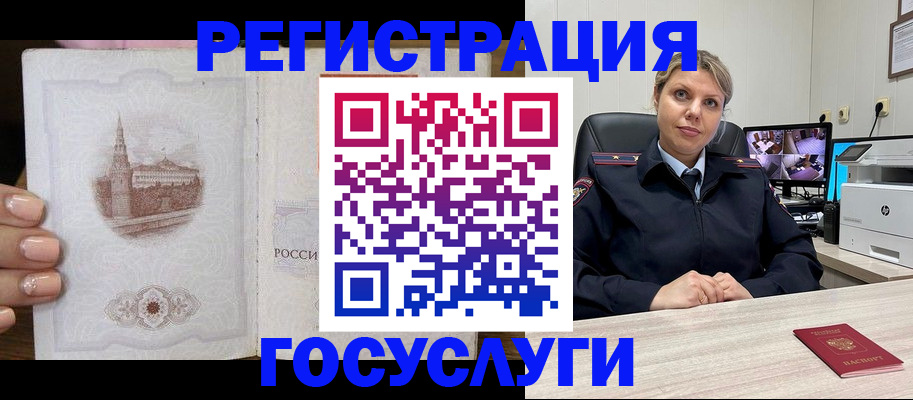 прописка для кредита в Раменском