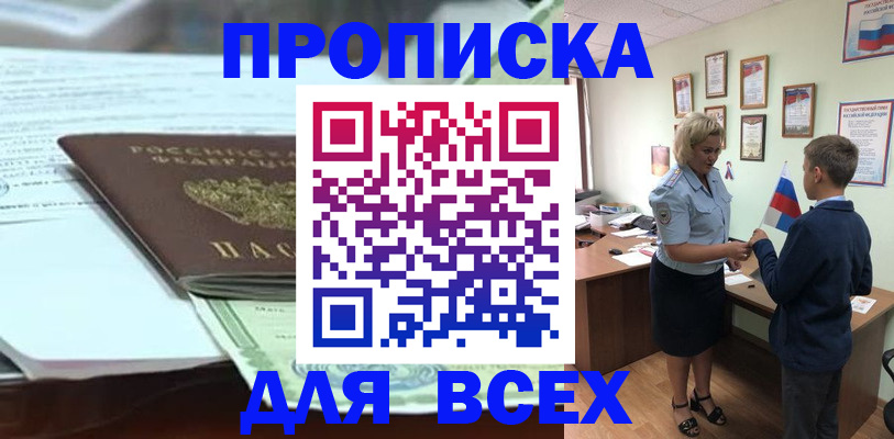 прописка иностранных граждан в Раменском