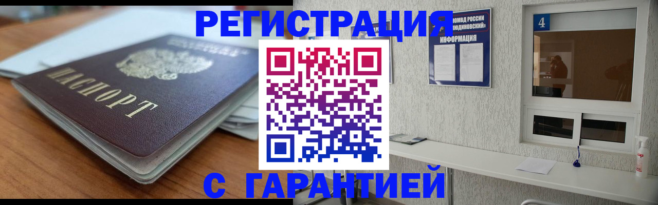 временная регистрация для школы в Раменском