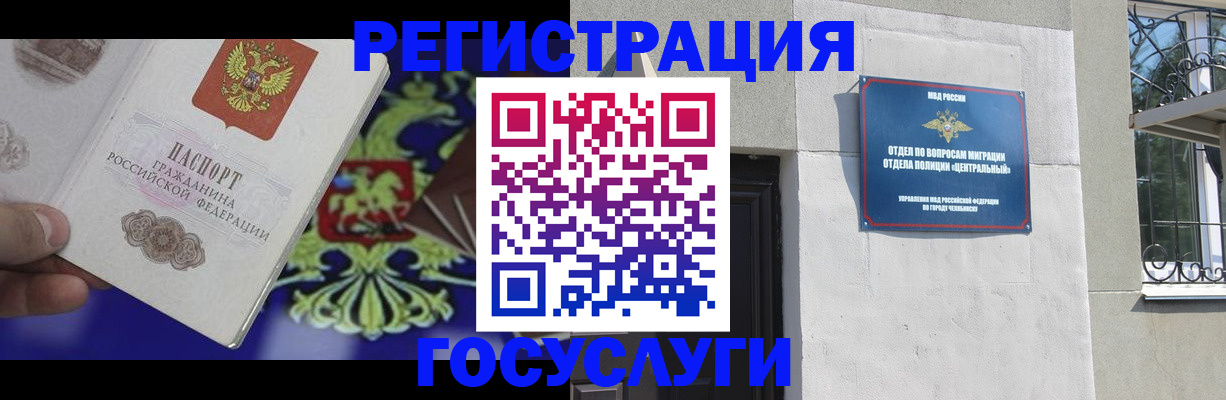 временная регистрация купить в Раменском